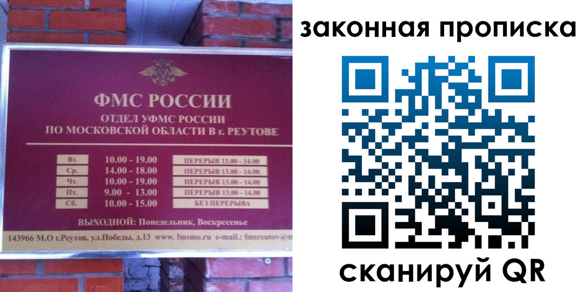 прописка гарантия в Колпашево