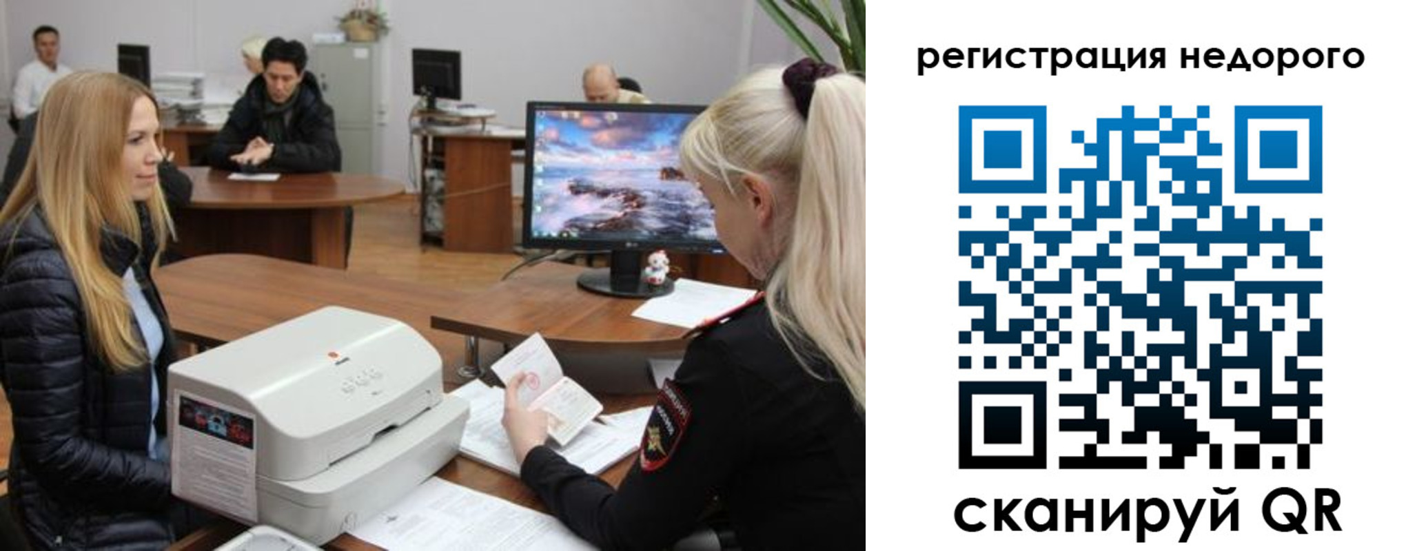 прописка законно в Колпашево