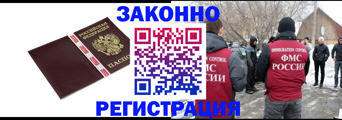 прописка для кредита в Колпашево