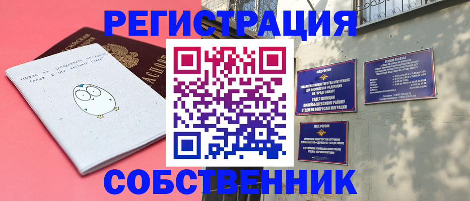 миграционный учет в Колпашево