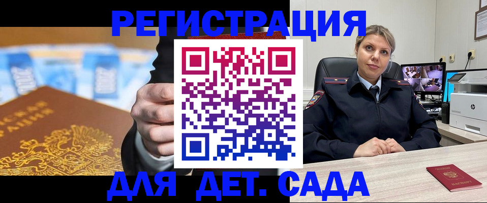 прописка паспорт в Колпашево