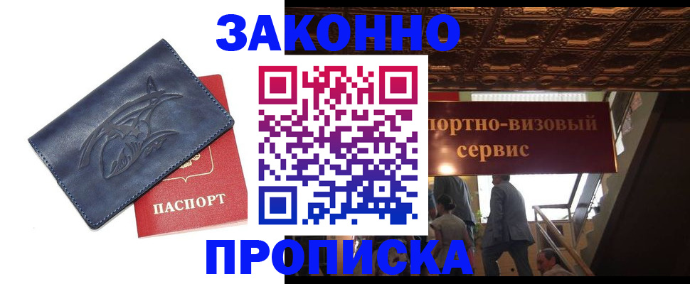 прописка поиск в Колпашево