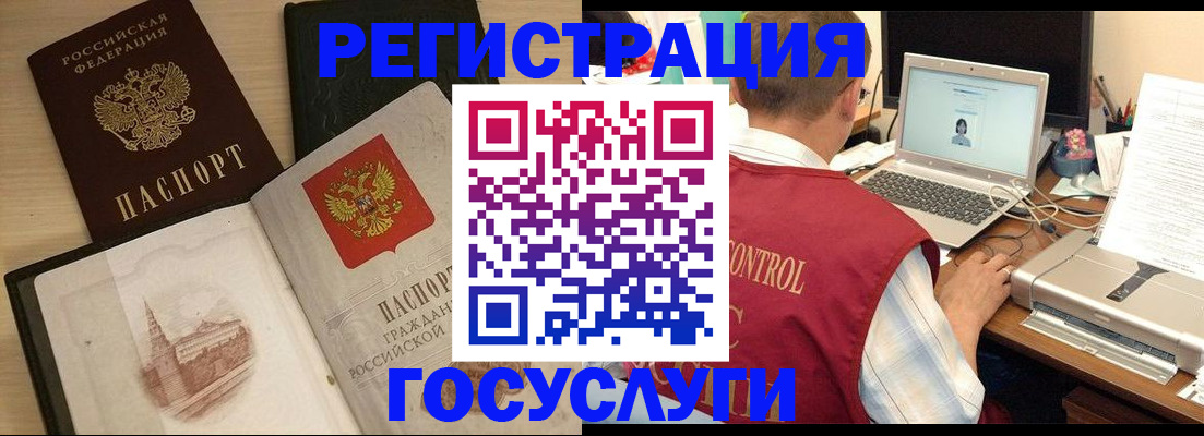 временная регистрация собственник в Колпашево