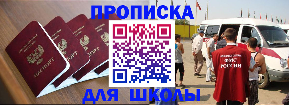 временная регистрация купить в Колпашево