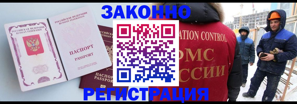 прописка для школы в Колпашево