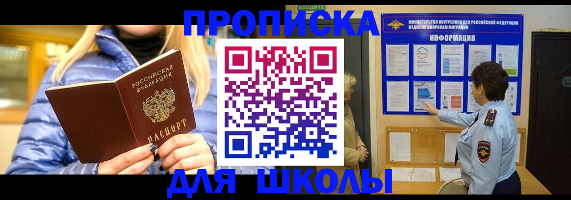 прописка паспорт в Колпашево